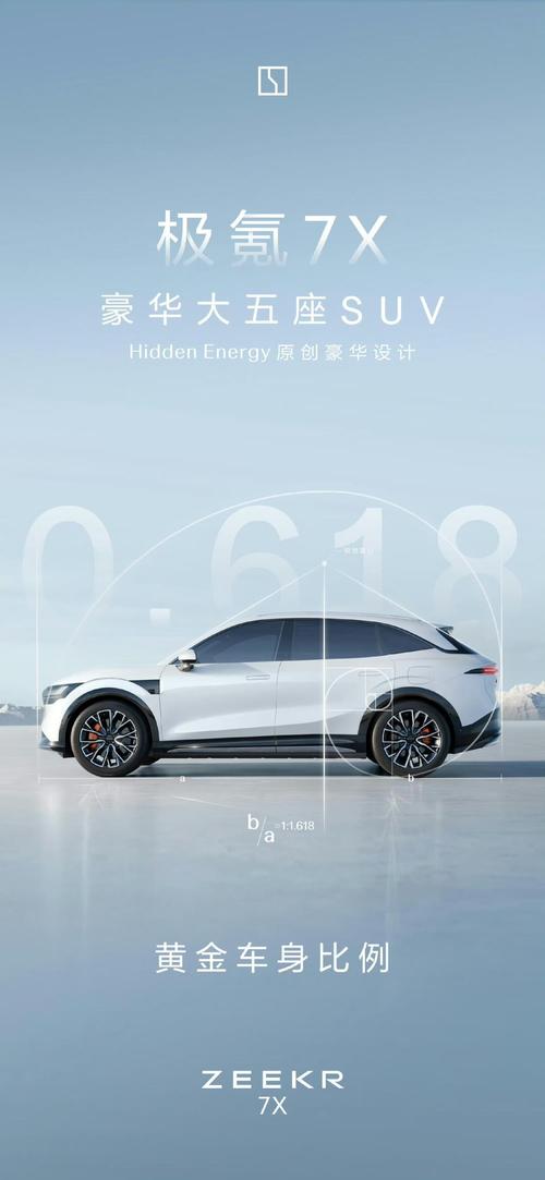 东莞106雪佛兰的品牌故事与传播，极氪X紧凑型SUV的时尚与科技